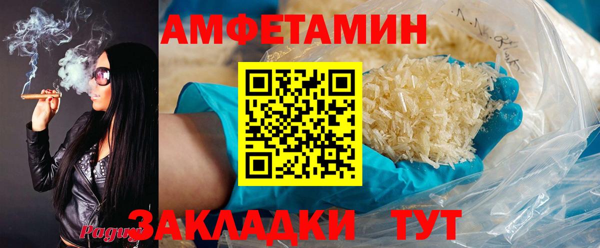 Грязи  Амфетамин 97%  Вход с VPN 