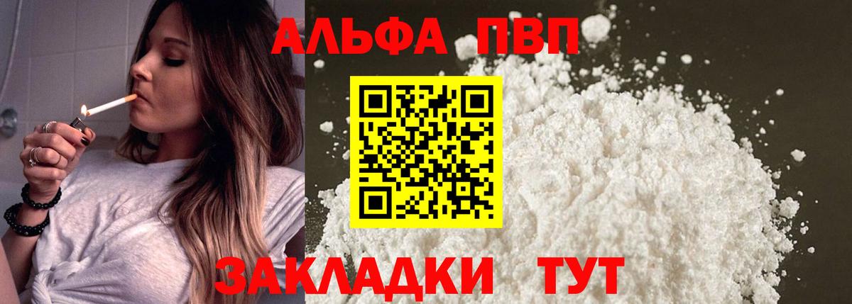Alpha PVP крисы CK  Вход с VPN  APVP VHQ  Грязи  Alpha PVP мука 