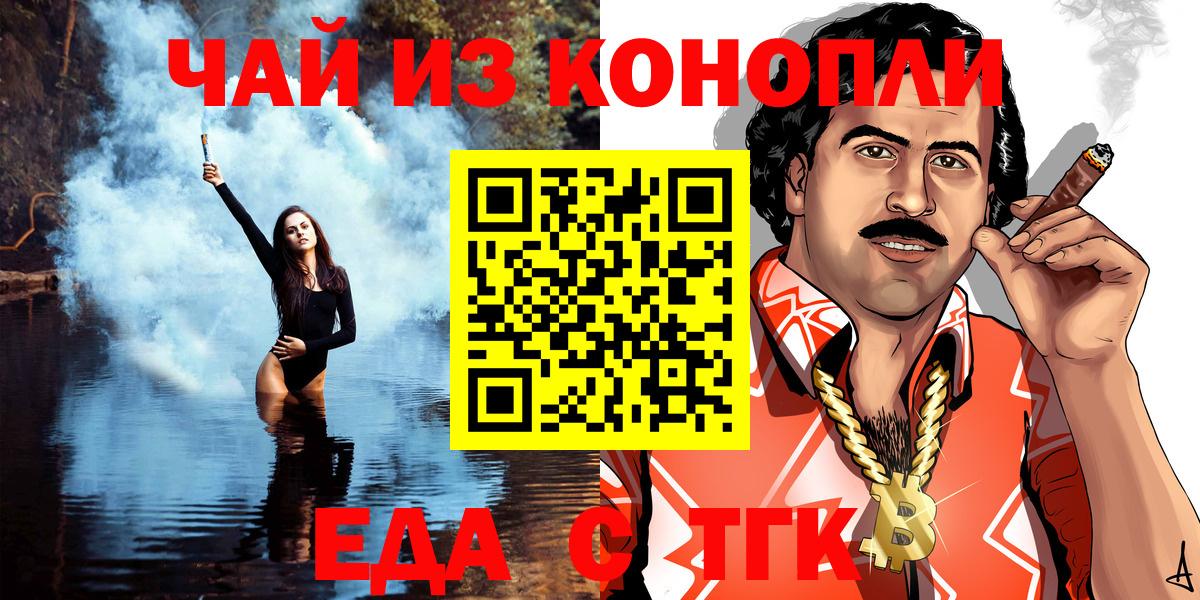 Еда ТГК марихуана  Вход с VPN  Грязи 