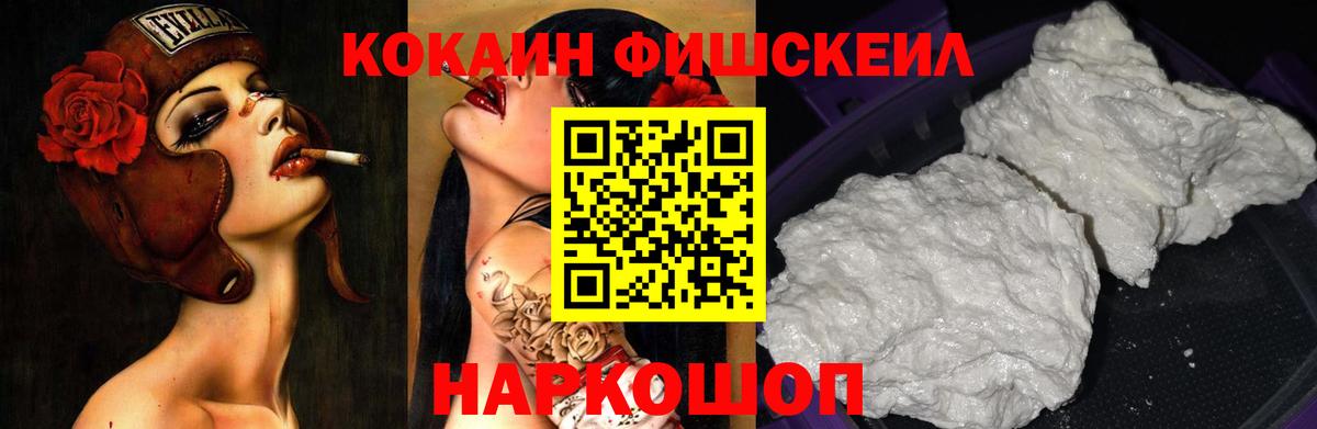 COCAIN VHQ  Cocaine VHQ  Вход с VPN  Грязи 