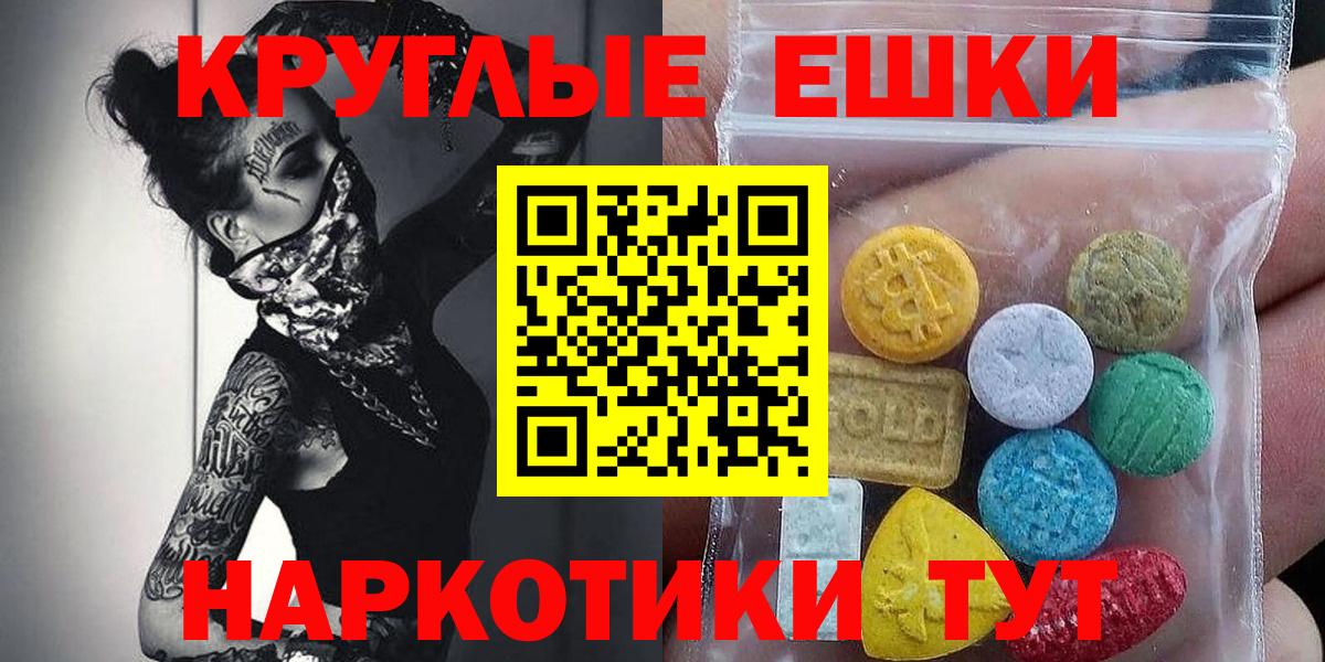 Грязи  Ecstasy XTC  ЭКСТАЗИ  Вход с VPN 
