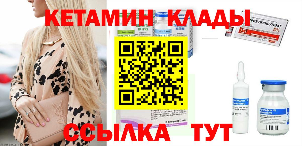 КЕТАМИН ketamine  OMG сайт  Грязи  Вход с VPN 