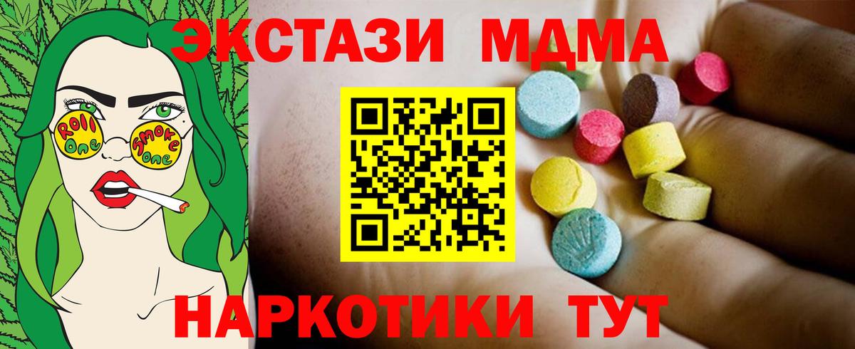 Грязи  МДМА  Вход с VPN  МДМА молли 