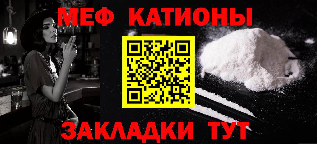 МЕФ  Грязи