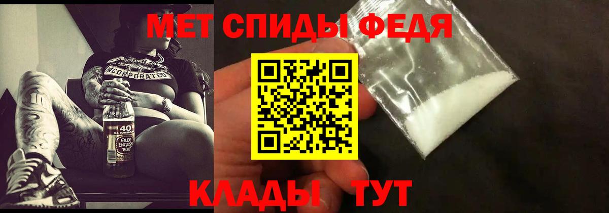 Первитин винт Грязи