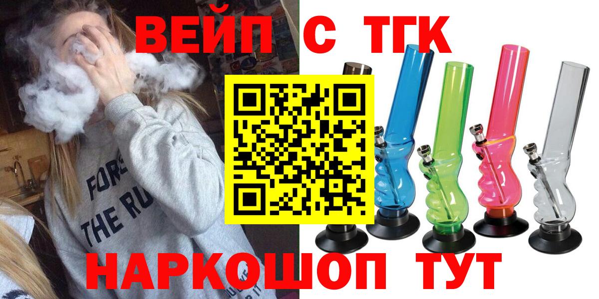 ТГК гашишное масло  Вход с VPN  Грязи 